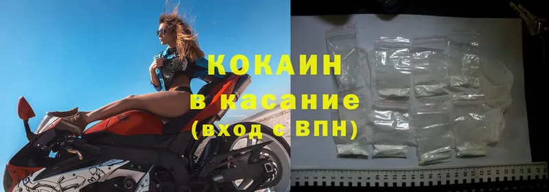 Cocaine 97%  Донской 